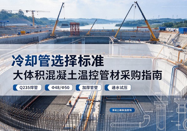 铜仁冷却管选择标准